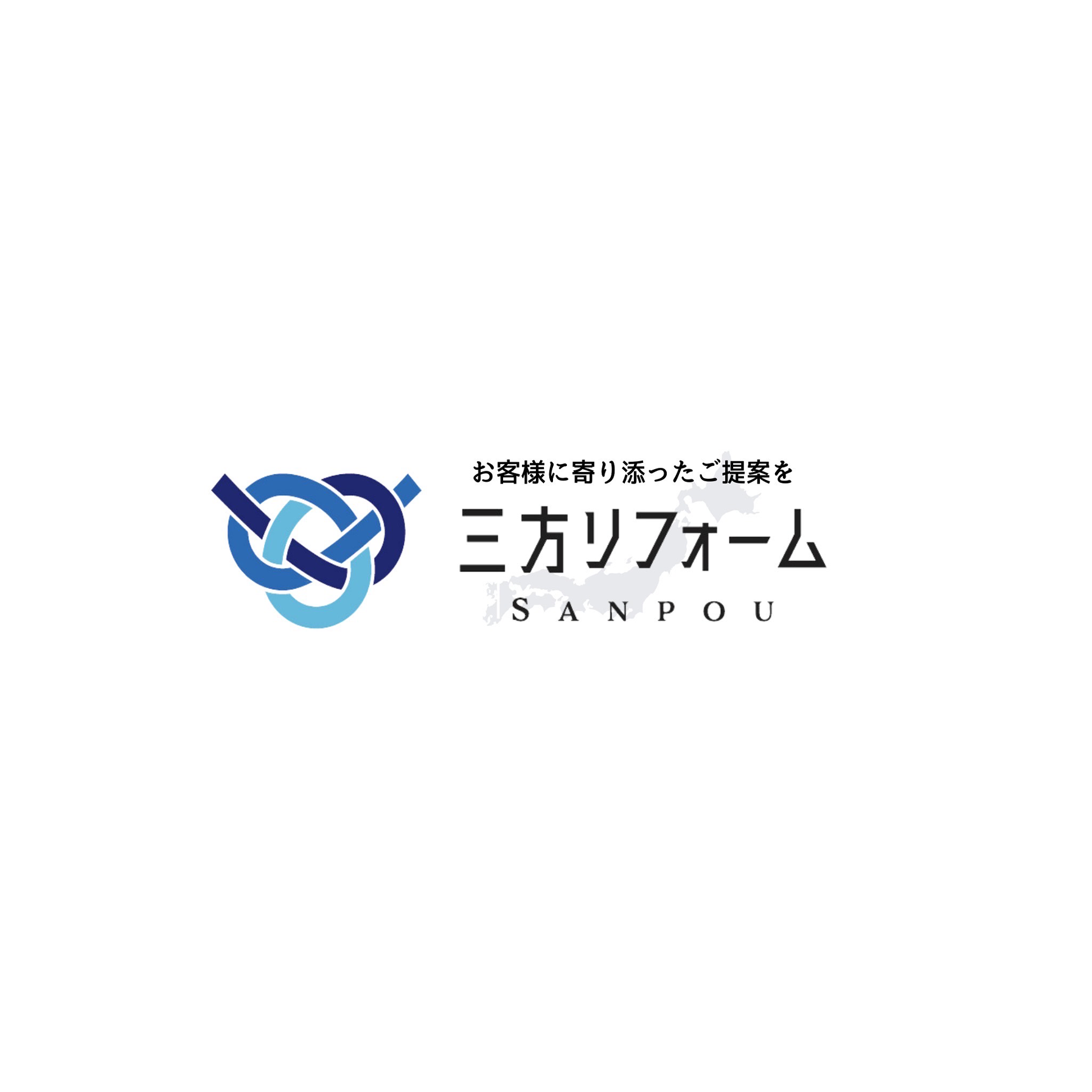 株式会社三方リフォーム